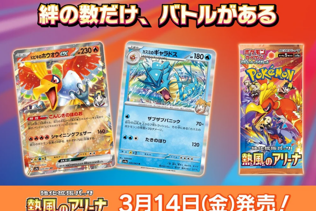 Pokémon TCG: “Heat Wave Arena” Set Revealed – New Trainer’s Pokémon & Game-Changing Cards!