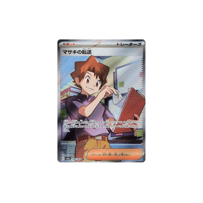 Bill's Transfer Full Art Japanese Pokemon Card