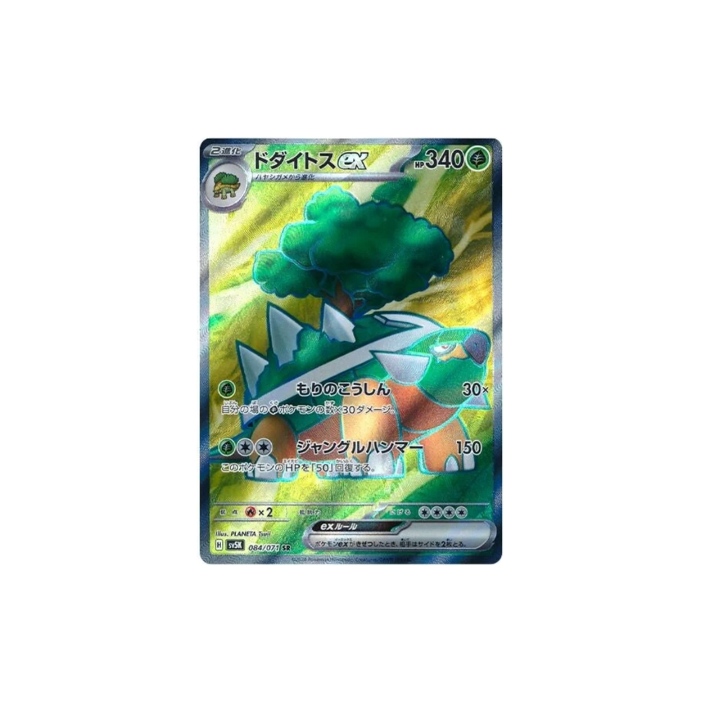 Torterra ex Full Art Japanese Pokemon Card