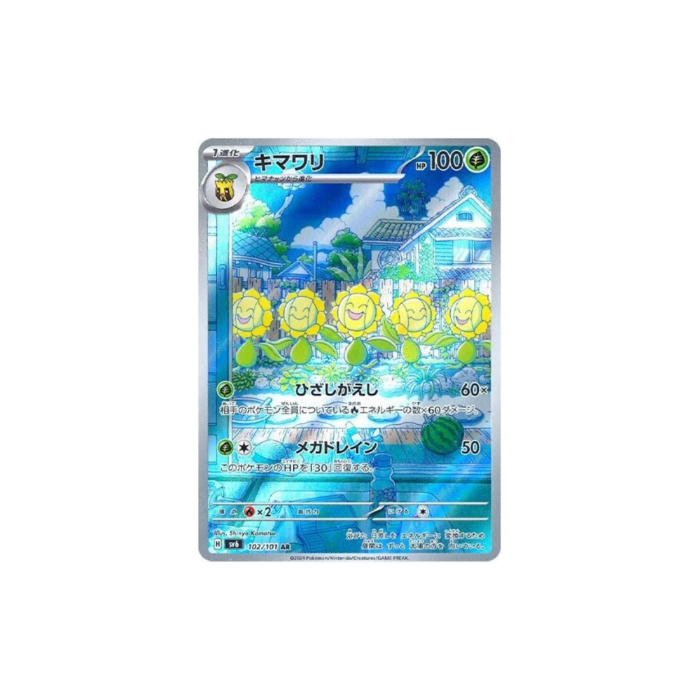 Sunflora Art Rare Pokemon Card