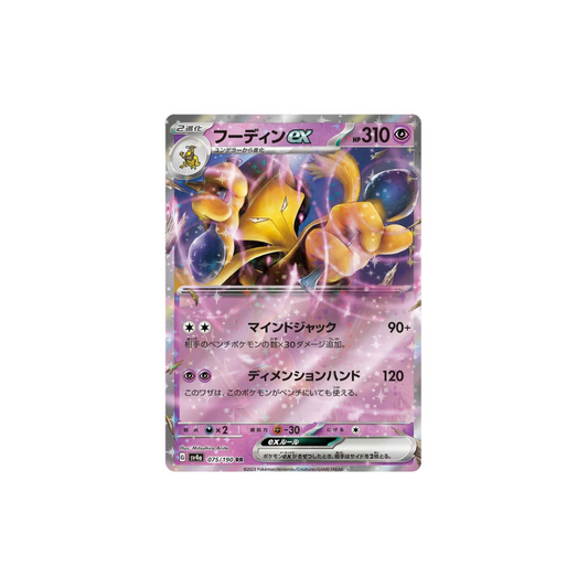 Alakazam Japanese Pokemon Card