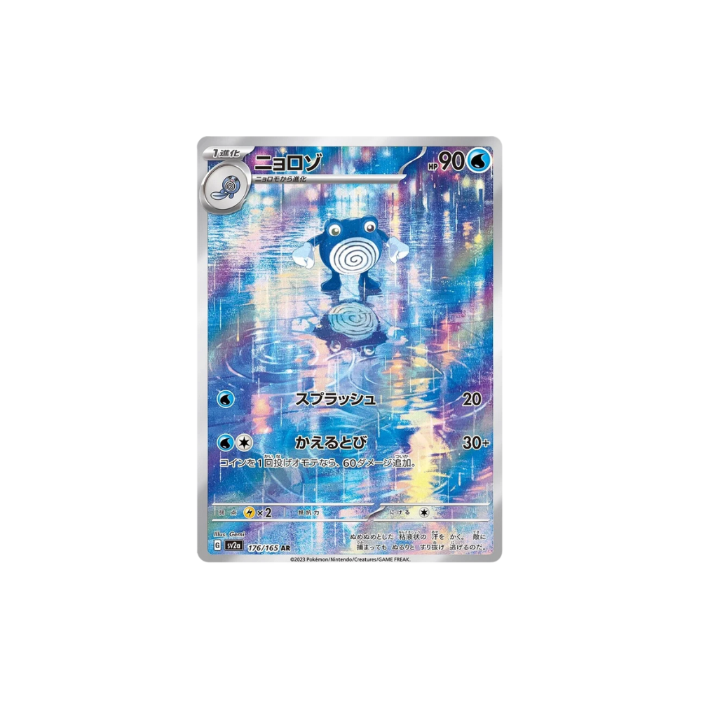 🌀Poliwhirl AR 176/165 Pokemon 151 SV2A NM Pokemon Card🌀