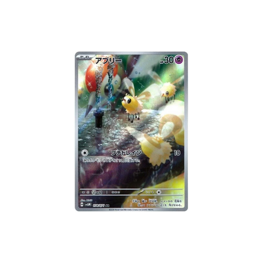 Cutiefly Art Rare Pokemon Card