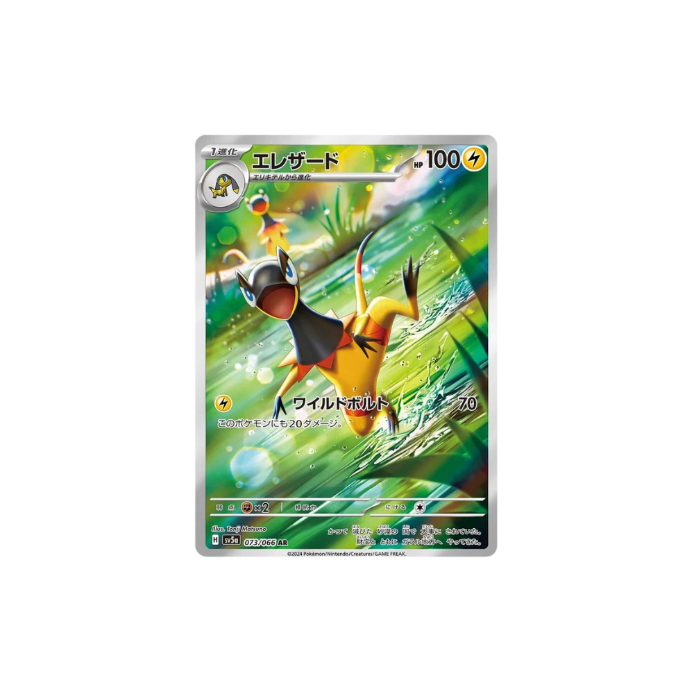 Heliolisk Art Rare Japanese Pokemon Card