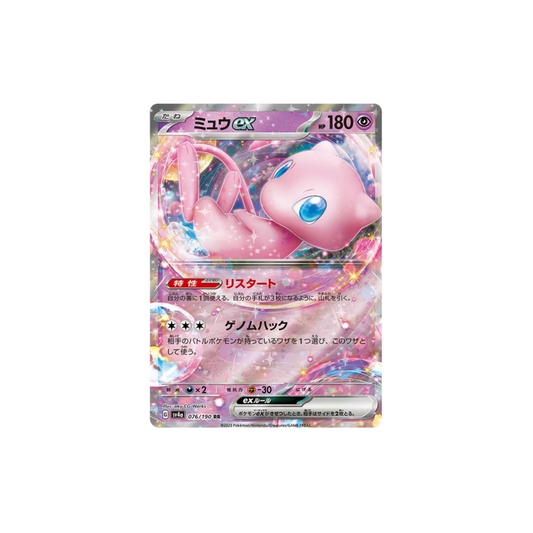 Mew ex Japanese Pokemon Card