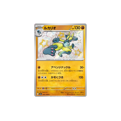 Shiny Lucario Japanese Pokemon Card