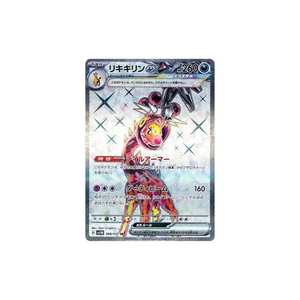 Farigiraf ex Full Art Japanese Pokemon Card