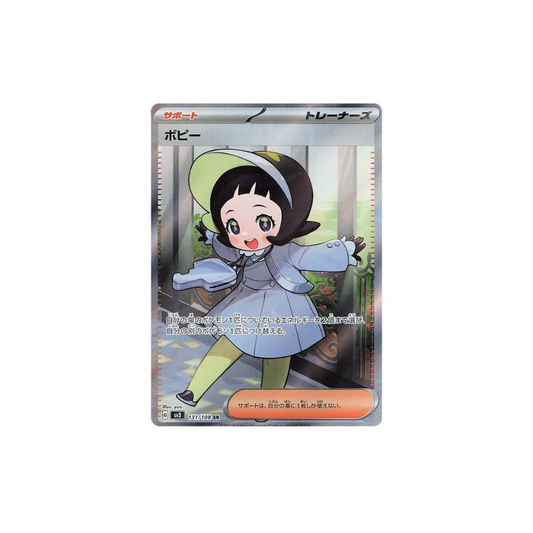 Poppy Full Art Japanese Pokemon Card