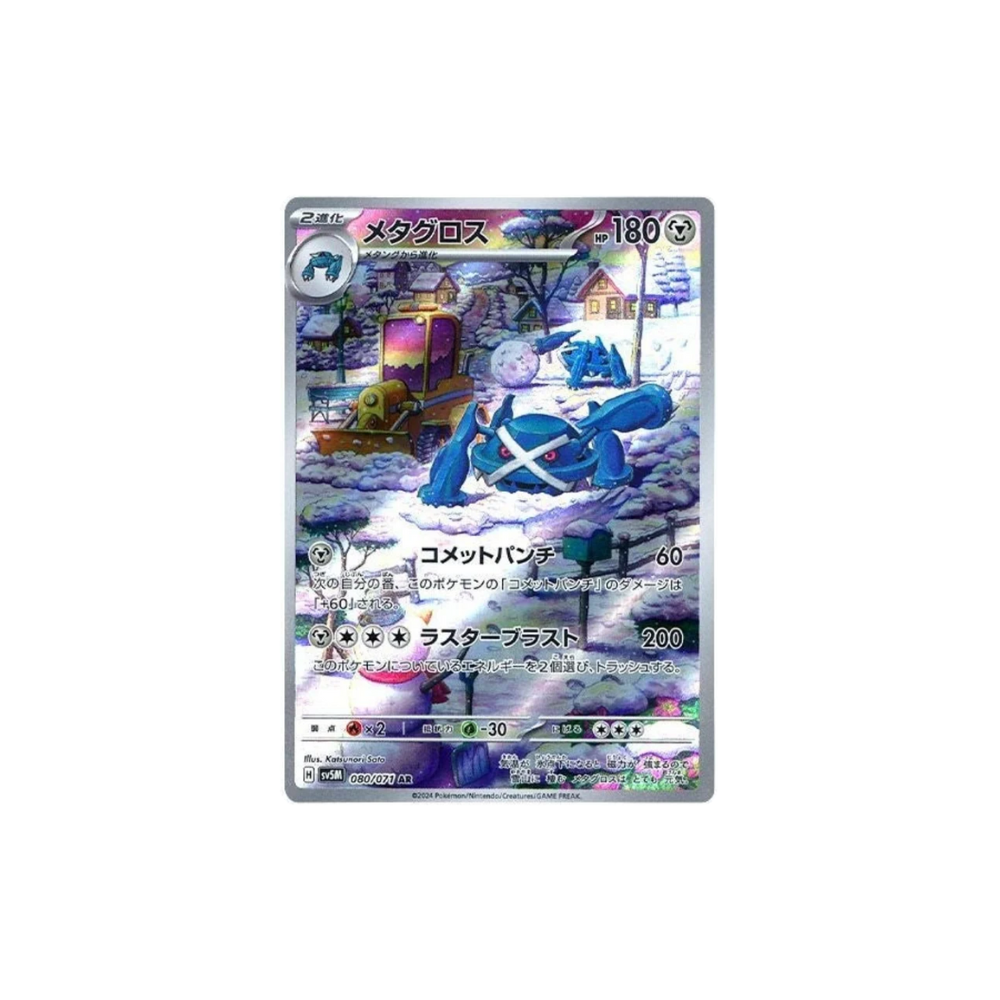 Metagross Art Rare Pokemon Card