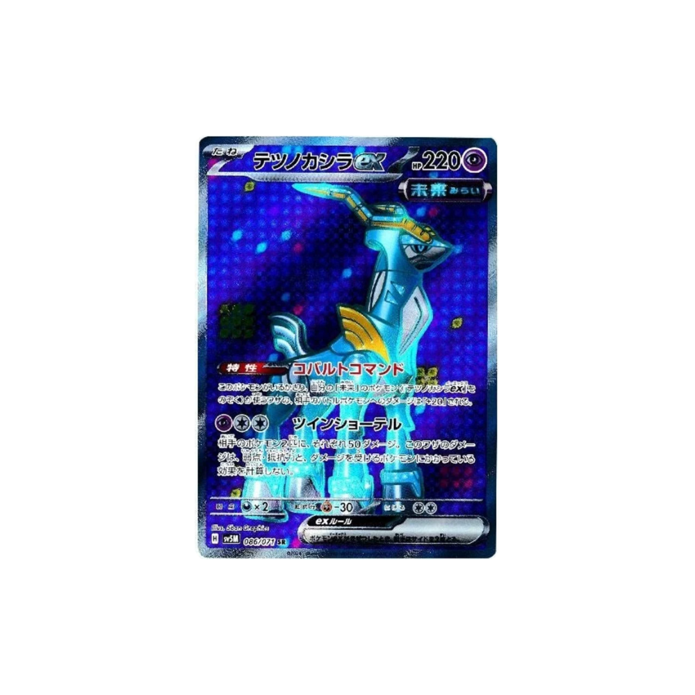 Iron Crown ex Full Art Japanese Pokemon Card