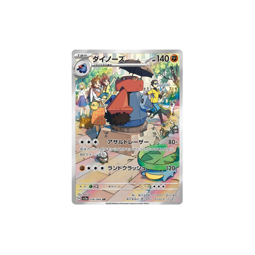 Probopass Art Rare Japanese Pokemon Card