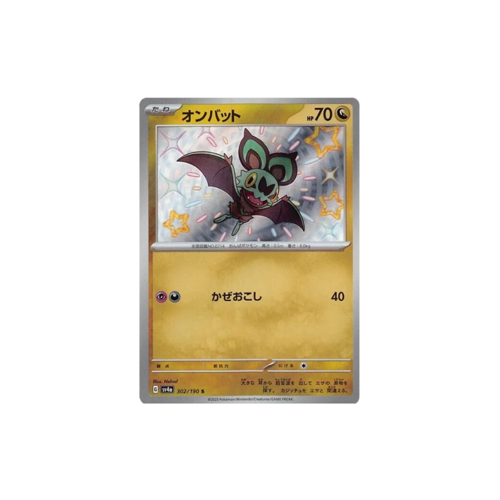 Shiny Noibat Japanese Pokemon Card