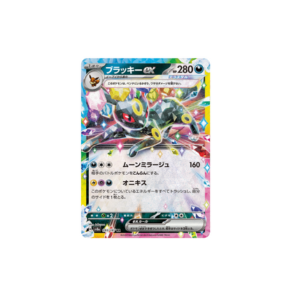 Terastal Festival ex Booster Box | Pre-Order