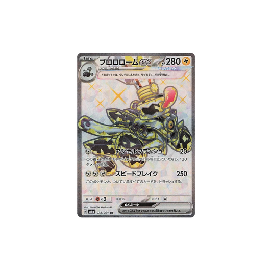 Revaroom ex Full Art Japanese Pokemon Card