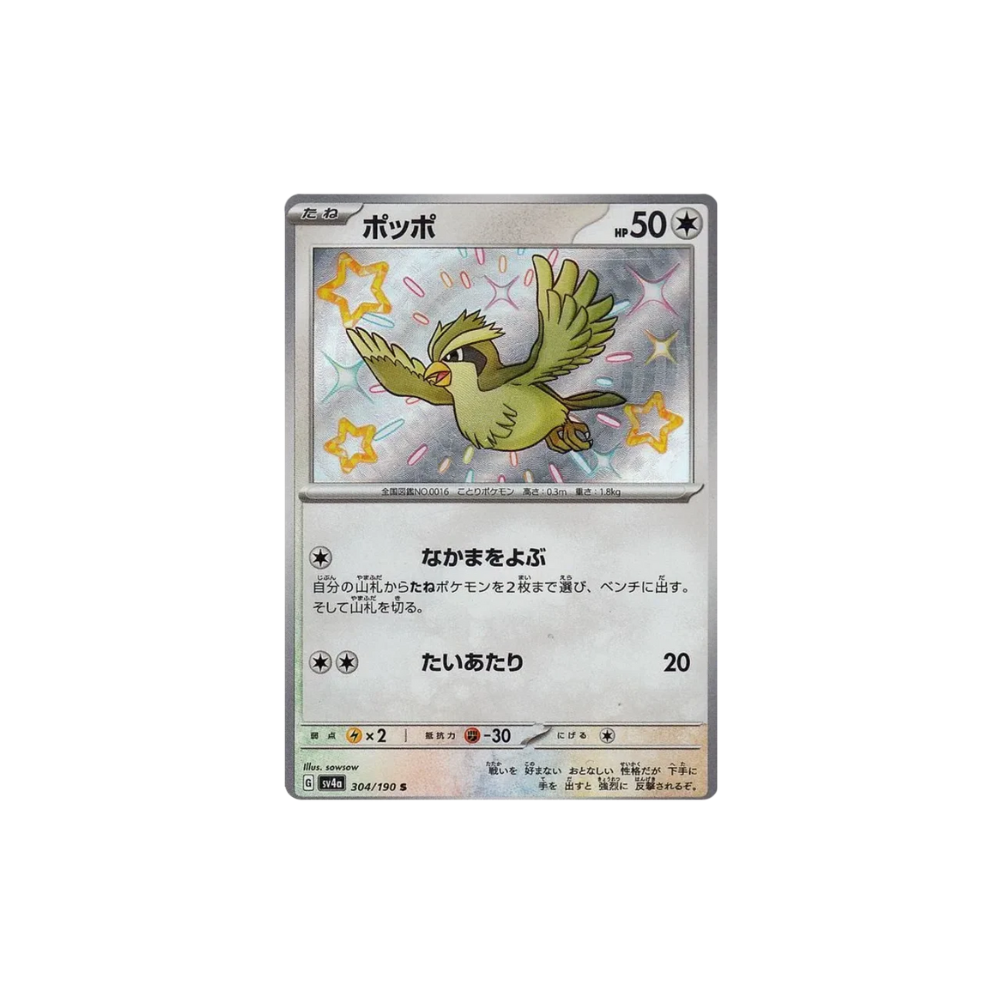 Shiny Pidgey Japanese Pokemon Card