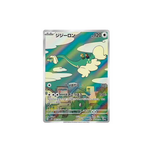 Drampa Art Rare Pokemon Card