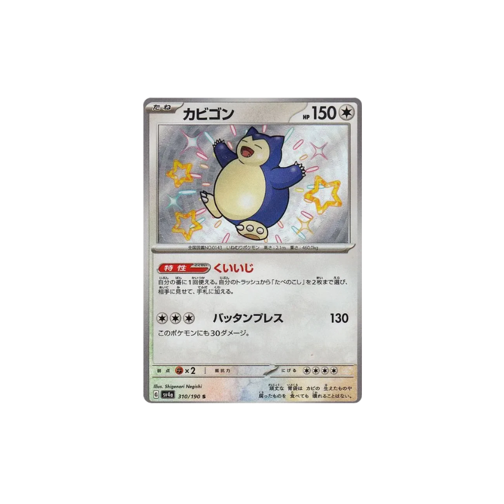 Shiny Snorlax Japanese Pokemon Card