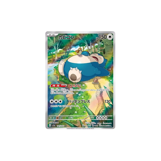 💤Snorlax AR 181/165 Pokemon 151 SV2A NM Pokemon Card💤