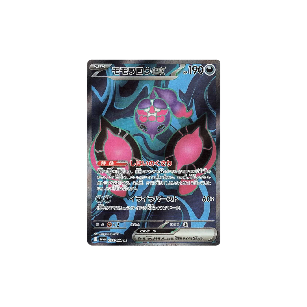 Pecharunt ex Full Art Japanese Pokemon Card