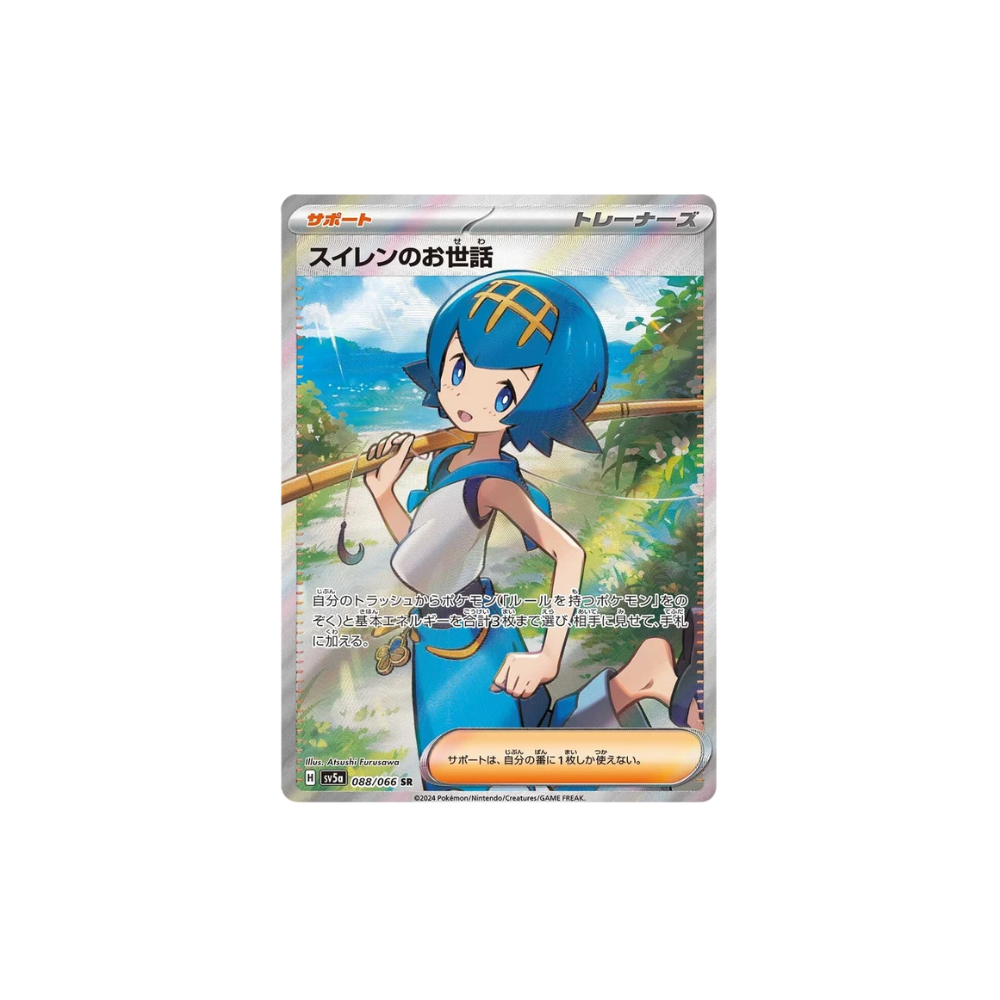 Lana's Assistance Full Art Japanese Pokemon Card