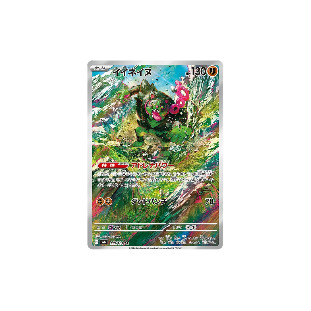 Okidogi Art Rare Pokemon Card