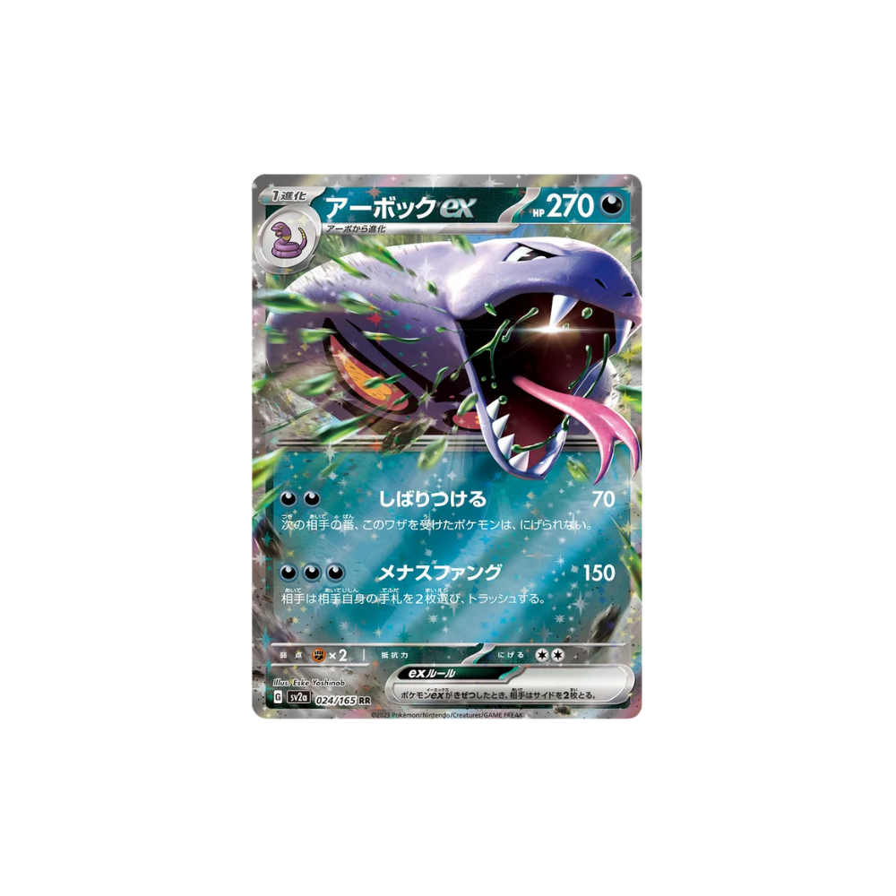 🐍Arbok ex RR 24/151 Pokemon 151 SV2A NM Pokemon Card🐍