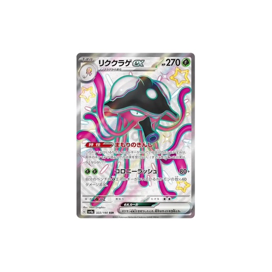 Toedscruel ex SSR Japanese Pokemon Card