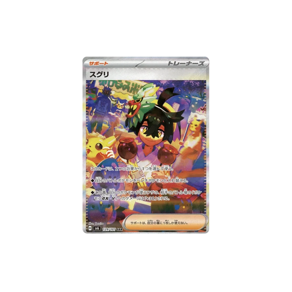 Kieran Full Art SAR Japanese Pokemon Card