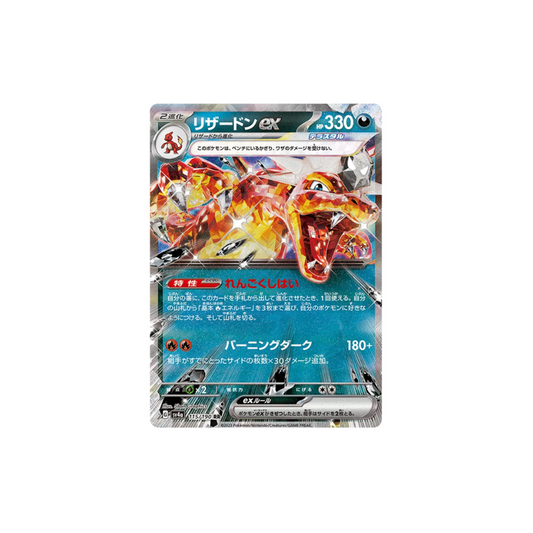 Charizard Japanese Pokemon Card