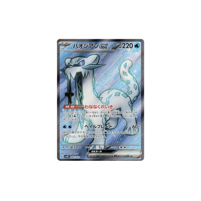 Chien-Pao ex Full Art Japanese Pokemon Card