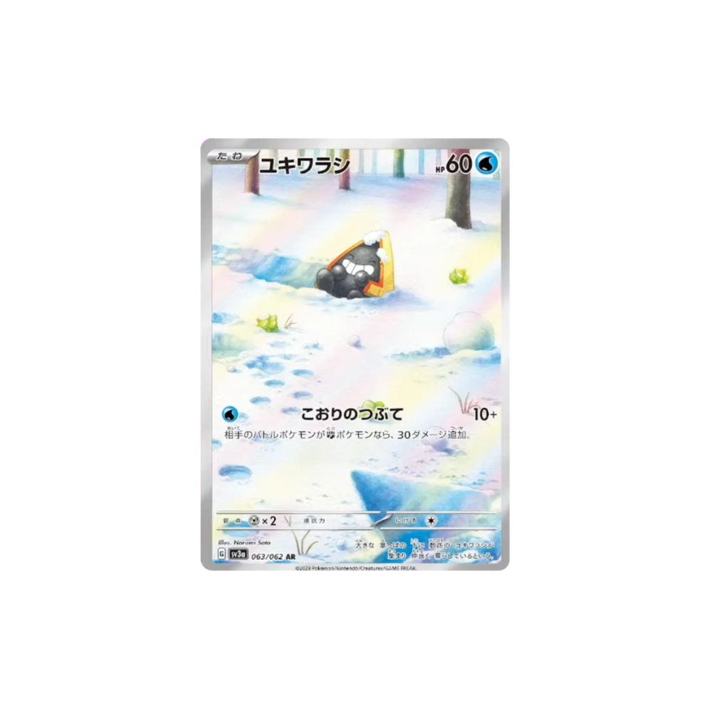 Snorunt Art Rare Japanese Pokemon Card