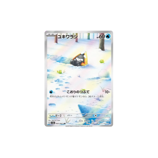 Snorunt Art Rare Japanese Pokemon Card