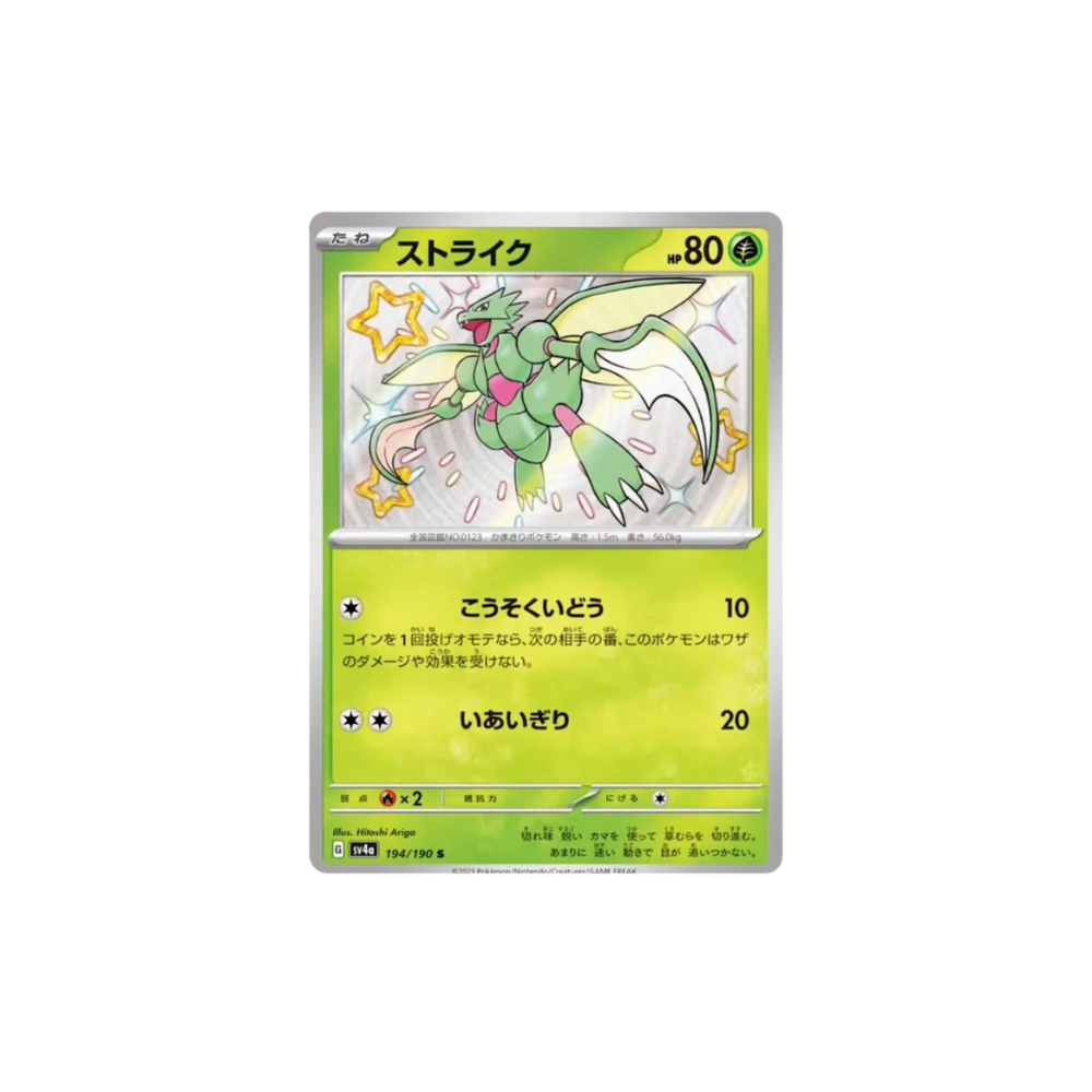 Shiny Scyther Japanese Pokemon Card