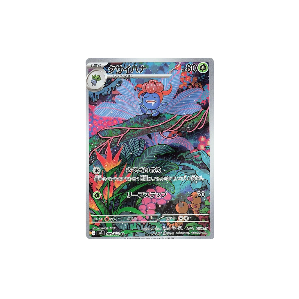 Gloom Art Rare Japanese Pokemon Card