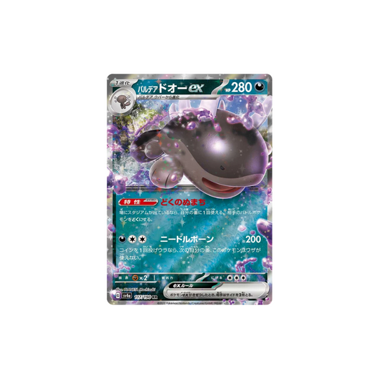 Paldean Clodsire Japanese Pokemon Card