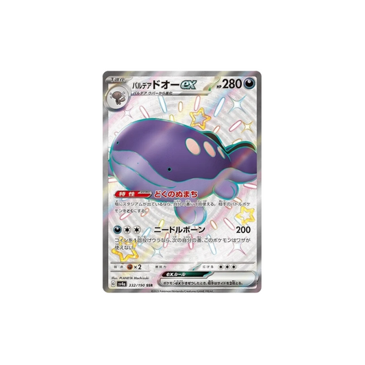 Paldean Clodsire ex SSR Japanese Pokemon Card