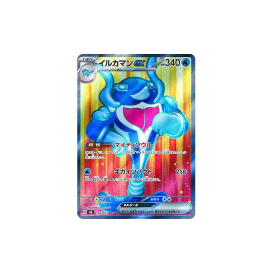 🐬Palafin ex SR 116/101 Mask of Change SV6 NM Pokemon Card🐬