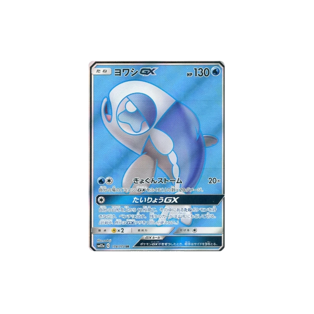 Wishiwashi GX Full Art Japanese Pokemon Card