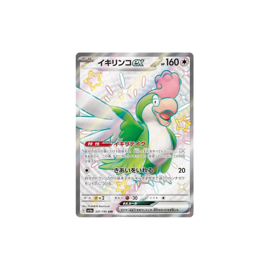 Squawkabilly ex SSR Japanese Pokemon Card