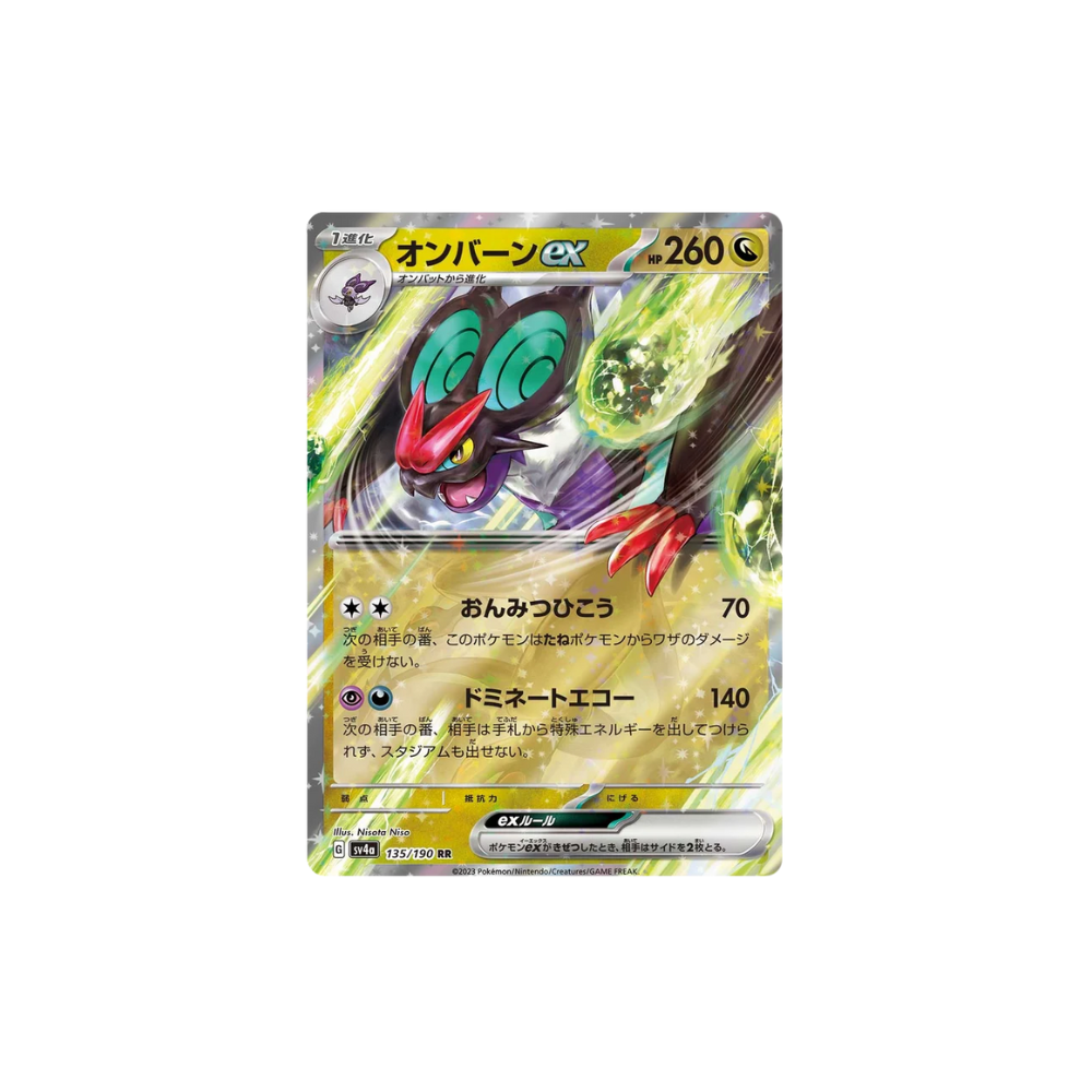 Noivern ex Japanese Pokemon Card