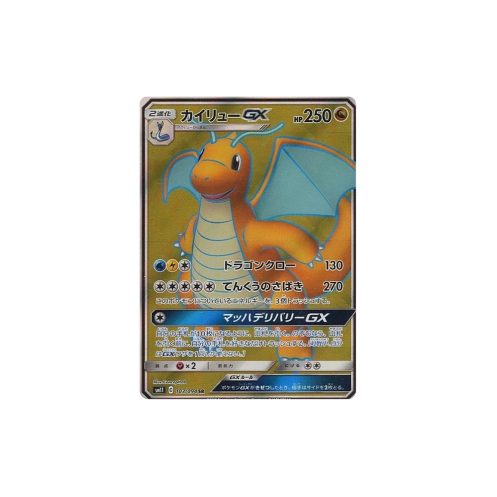 Dragonite GX Full Art Japanese Pokemon Card