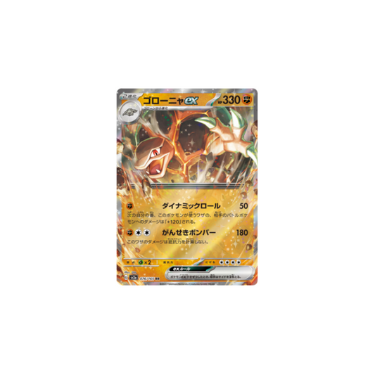 🪨Golem ex RR 76/165 Pokemon 151 SV2A NM Pokemon Card🪨