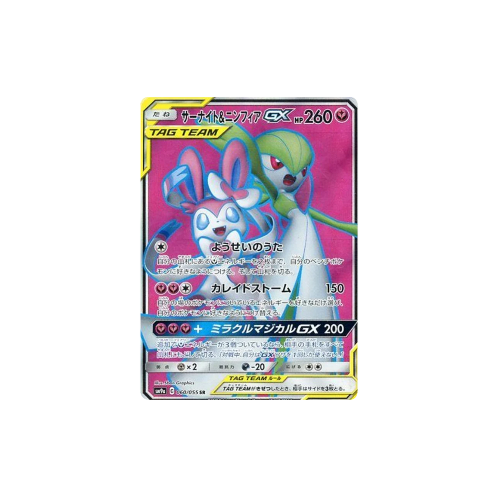 Gardevoir & Sylveon GX Full Art Japanese Pokemon Card