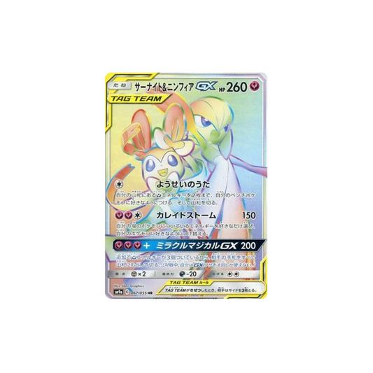 Gardevoir & Sylveon GX Hyper Rare Japanese Pokemon Card