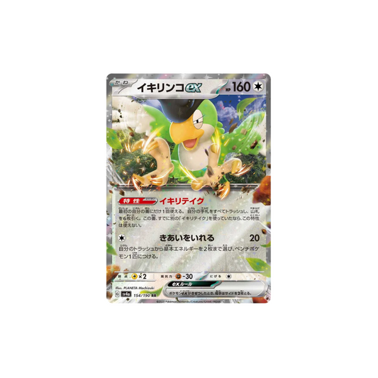 Squawkabilly Japanese Pokemon Card