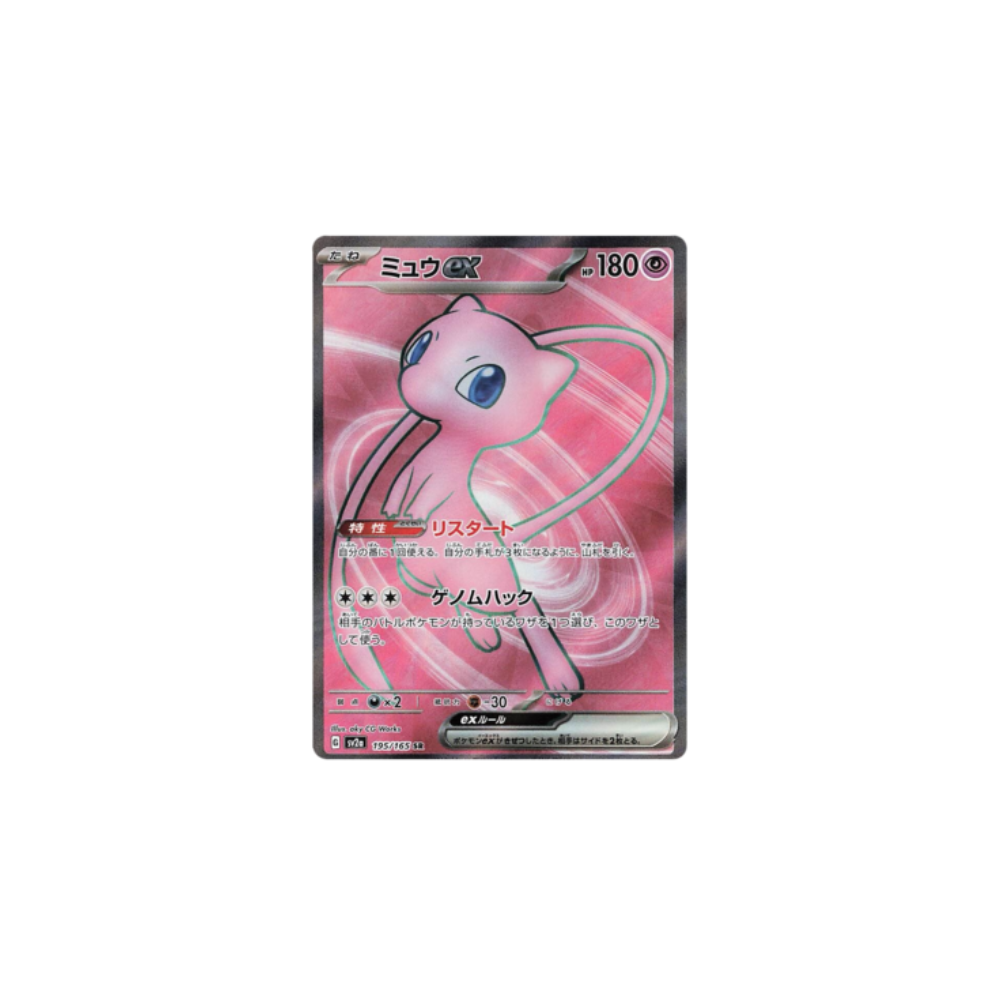 💫Mew ex SR 195/151 Pokemon 151 SV2A NM Pokemon Card💫