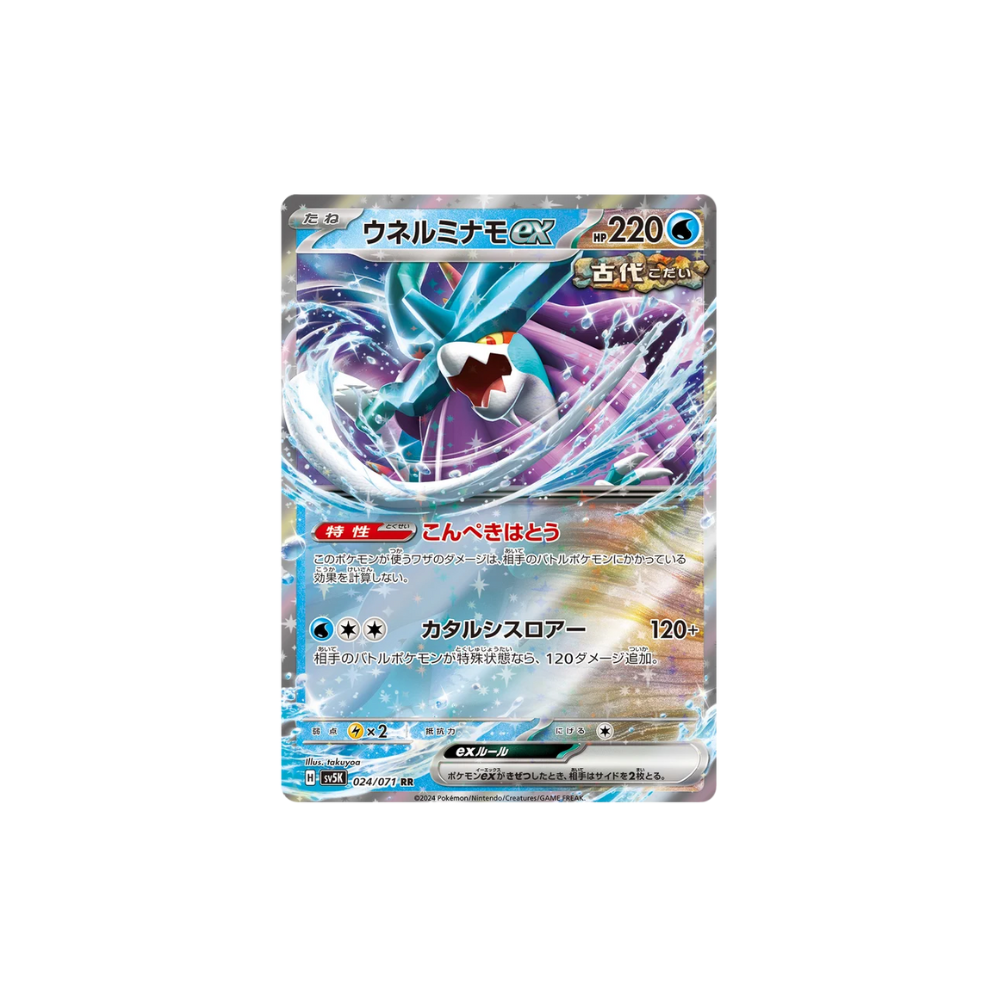 Walking Wake ex Pokemon Card