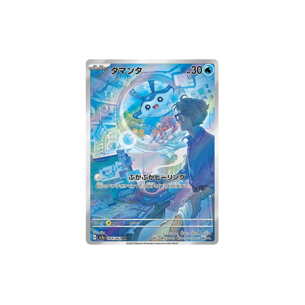 Mantyke Art Rare Japanese Pokemon Card