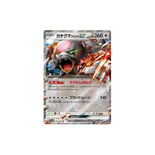 Blood Moon Ursaluna ex Japanese Pokemon Card