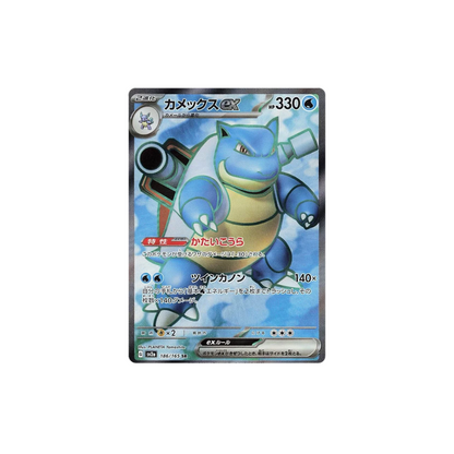 Blastoise ex Full Art Japanese Pokemon Card